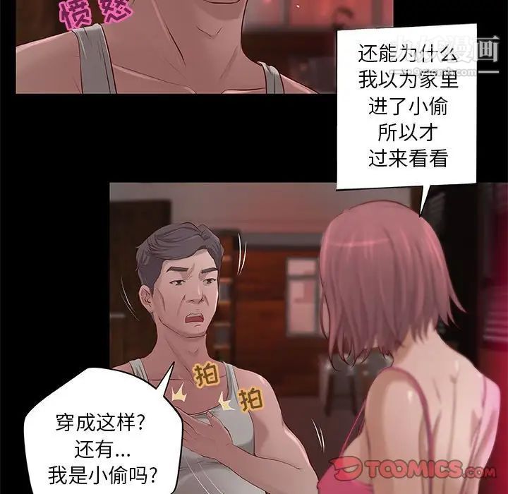 小说家的暧昧第5话