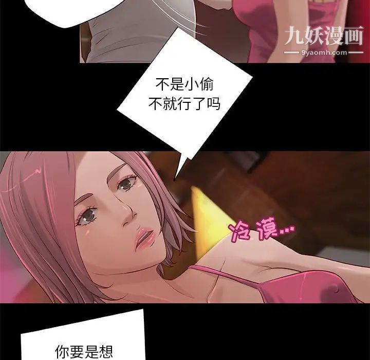 小说家的暧昧第5话