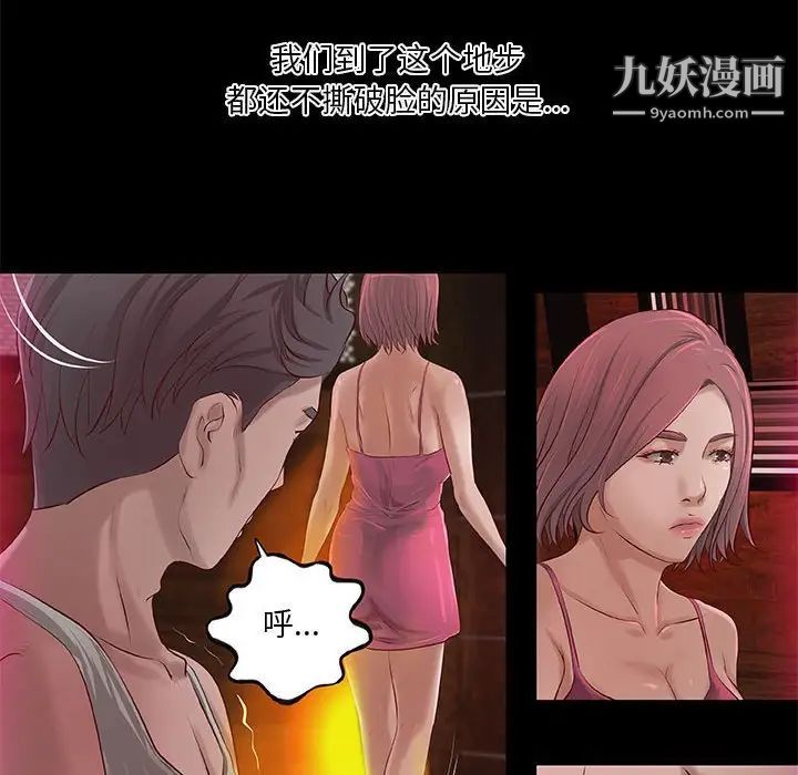 小说家的暧昧第5话