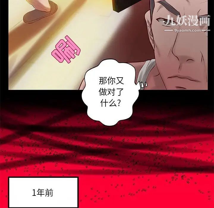 小说家的暧昧第5话