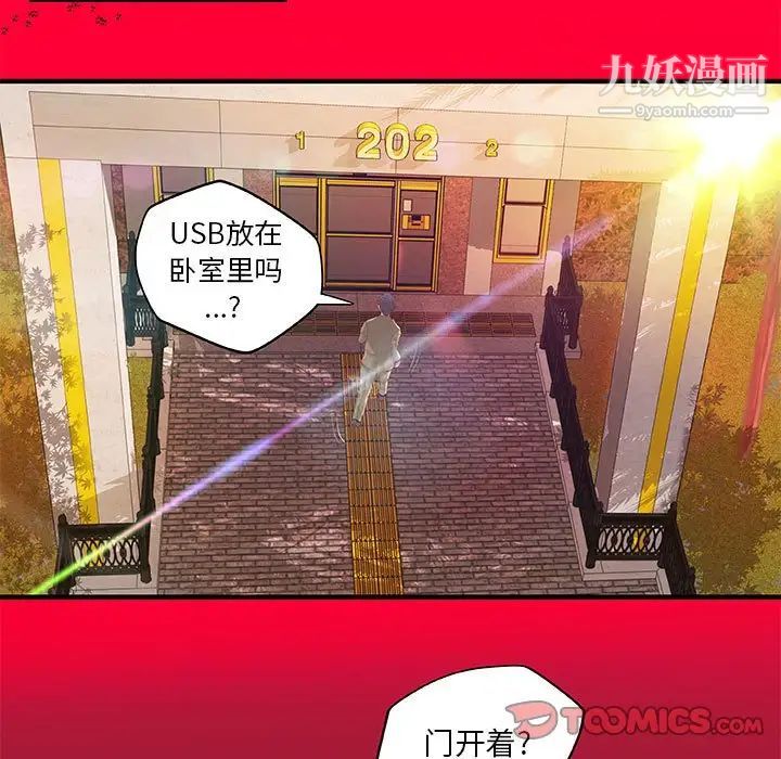 小说家的暧昧第5话