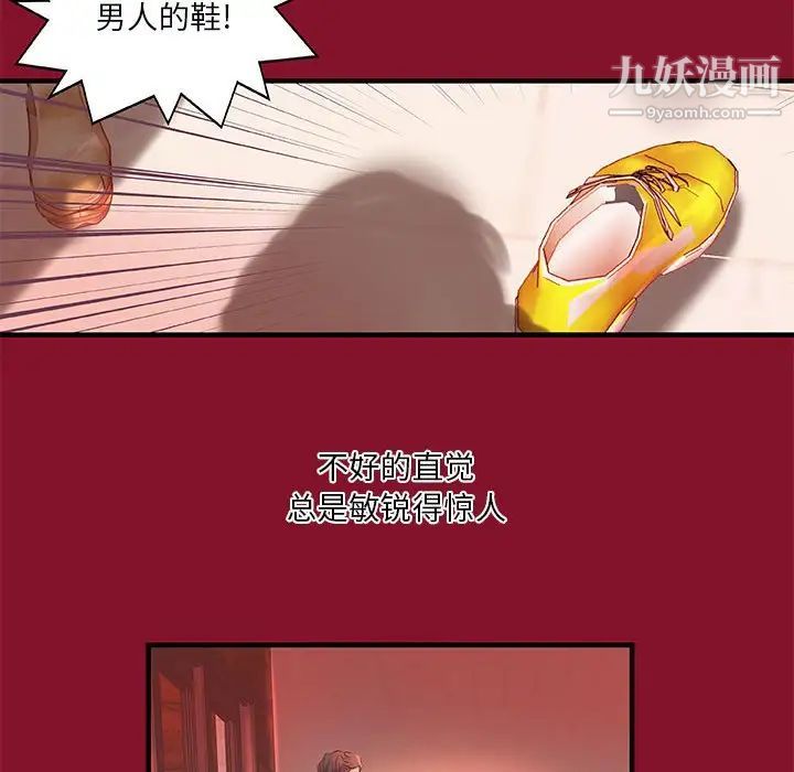 小说家的暧昧第5话