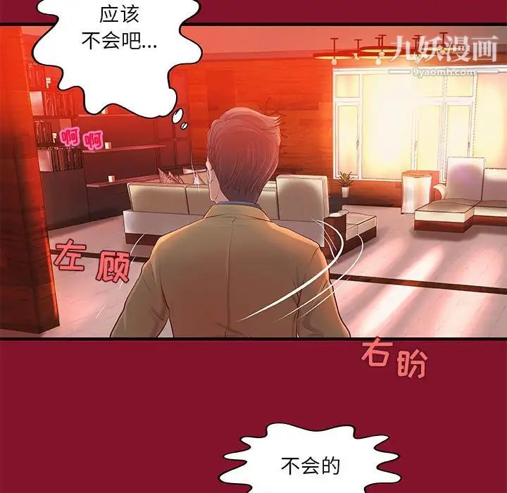 小说家的暧昧第5话