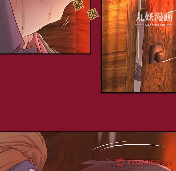 小说家的暧昧第5话