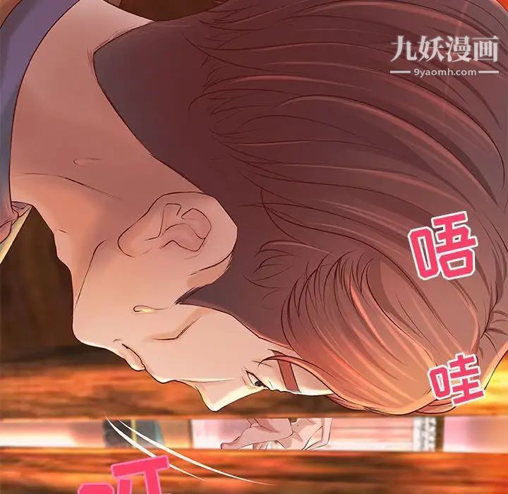 小说家的暧昧第5话