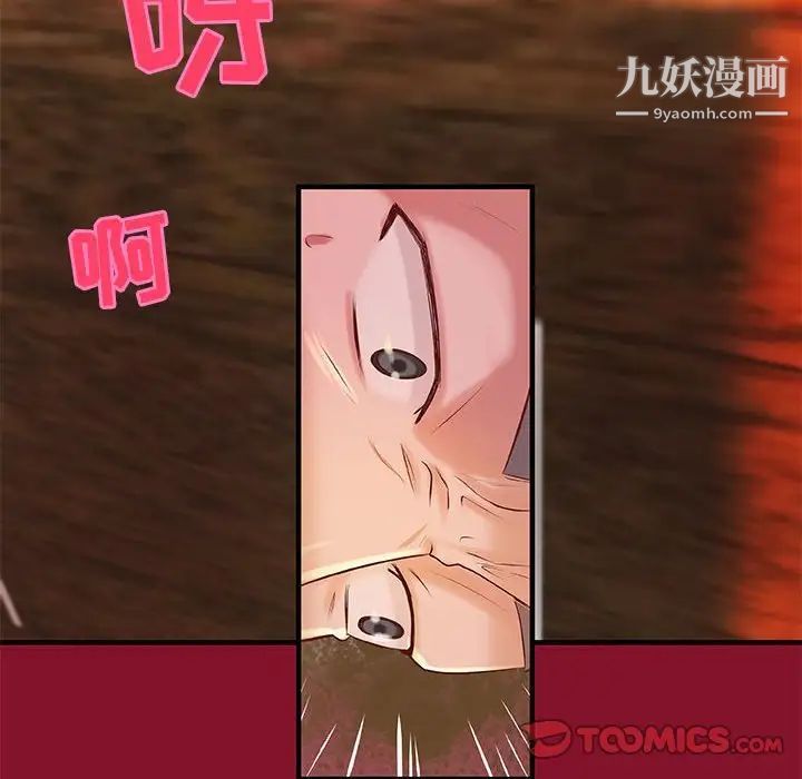 小说家的暧昧第5话