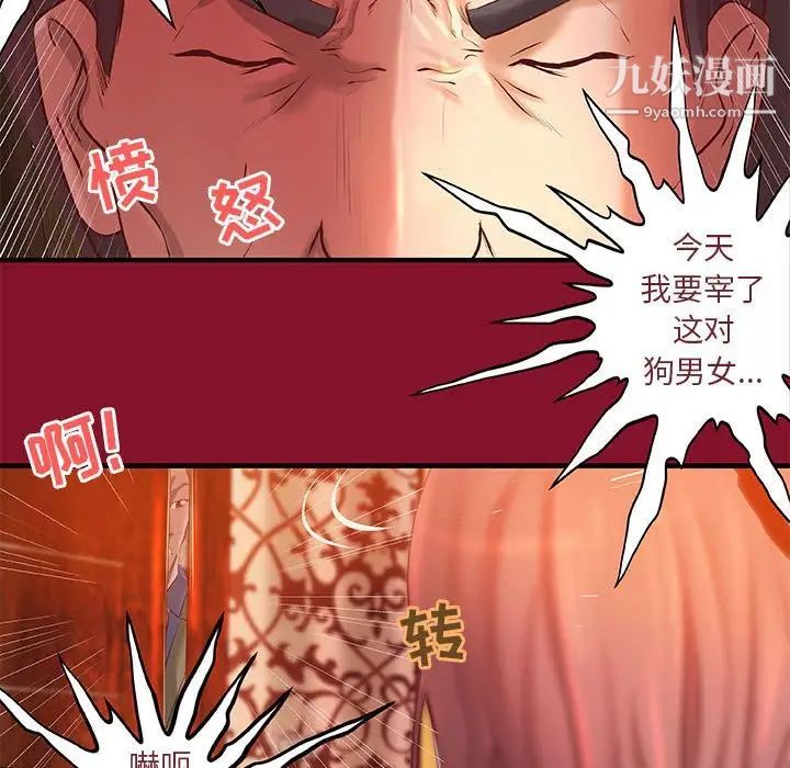 小说家的暧昧第5话