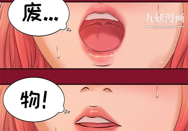 小说家的暧昧第6话