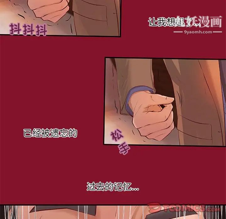 小说家的暧昧第6话