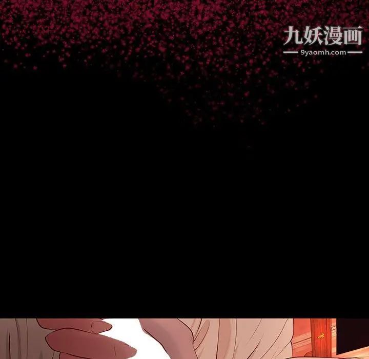 小说家的暧昧第6话