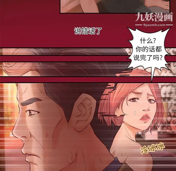 小说家的暧昧第6话