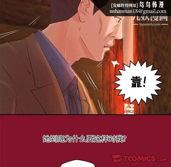 小说家的暧昧第6话