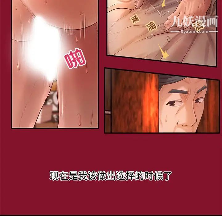 小说家的暧昧第6话