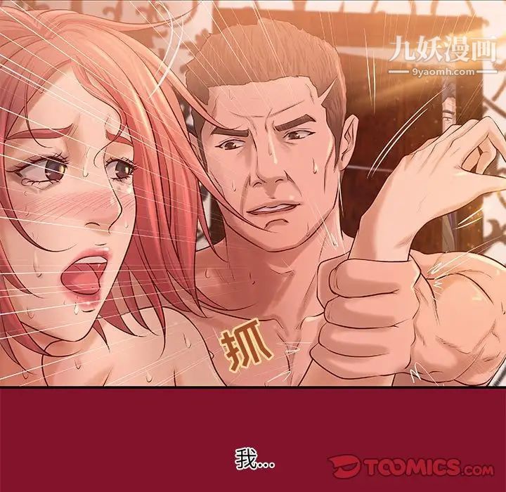 小说家的暧昧第6话