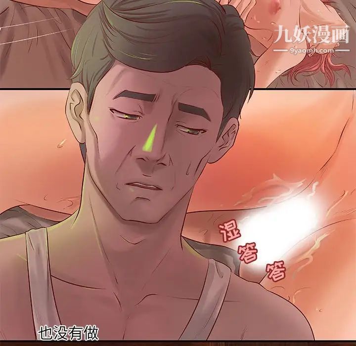 小说家的暧昧第6话