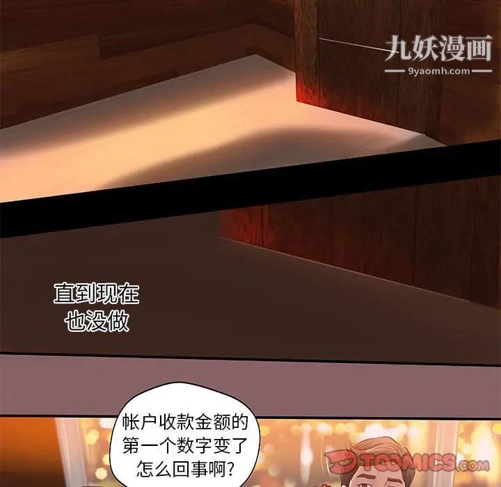 小说家的暧昧第6话