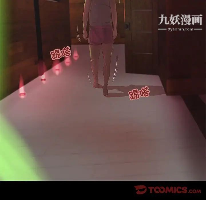 小说家的暧昧第6话