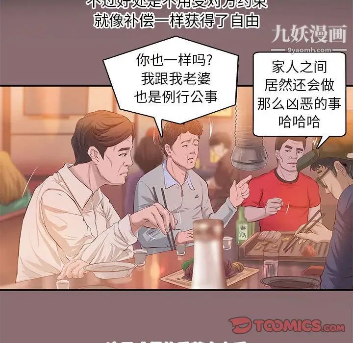 小说家的暧昧第6话