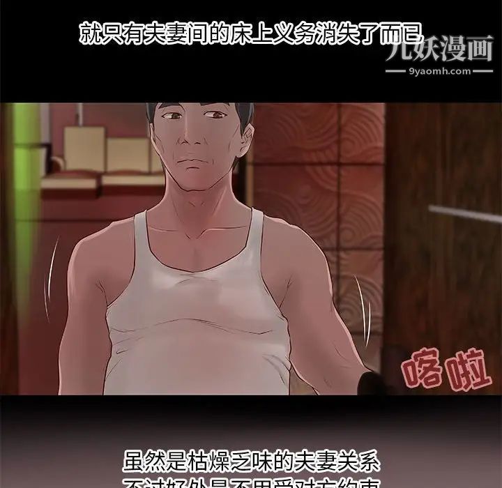 小说家的暧昧第6话