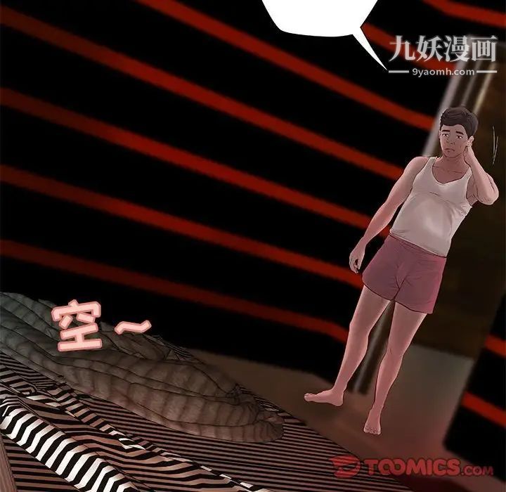 小说家的暧昧第6话