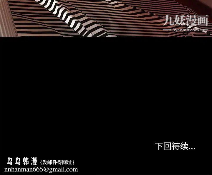 小说家的暧昧第6话