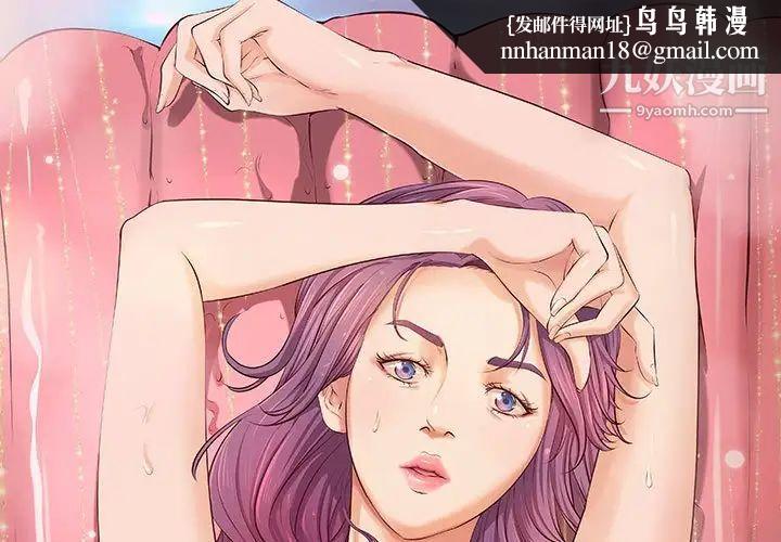 小说家的暧昧第7话