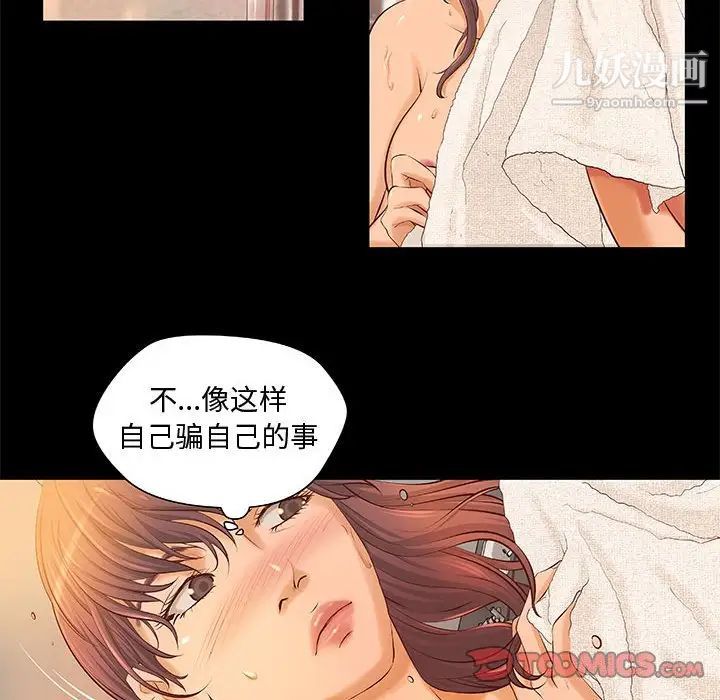 小说家的暧昧第7话