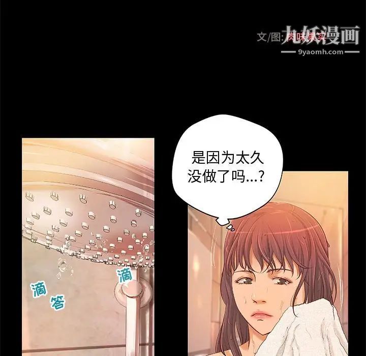 小说家的暧昧第7话