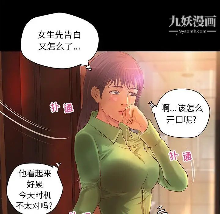 小说家的暧昧第7话