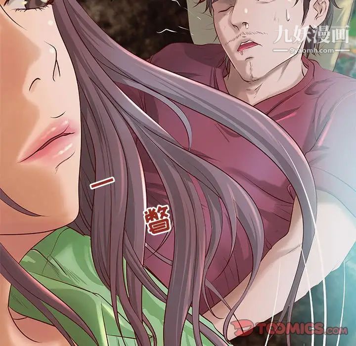 小说家的暧昧第7话