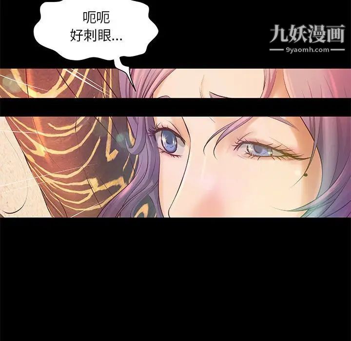 小说家的暧昧第7话