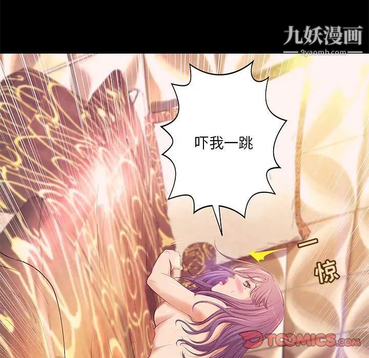 小说家的暧昧第7话