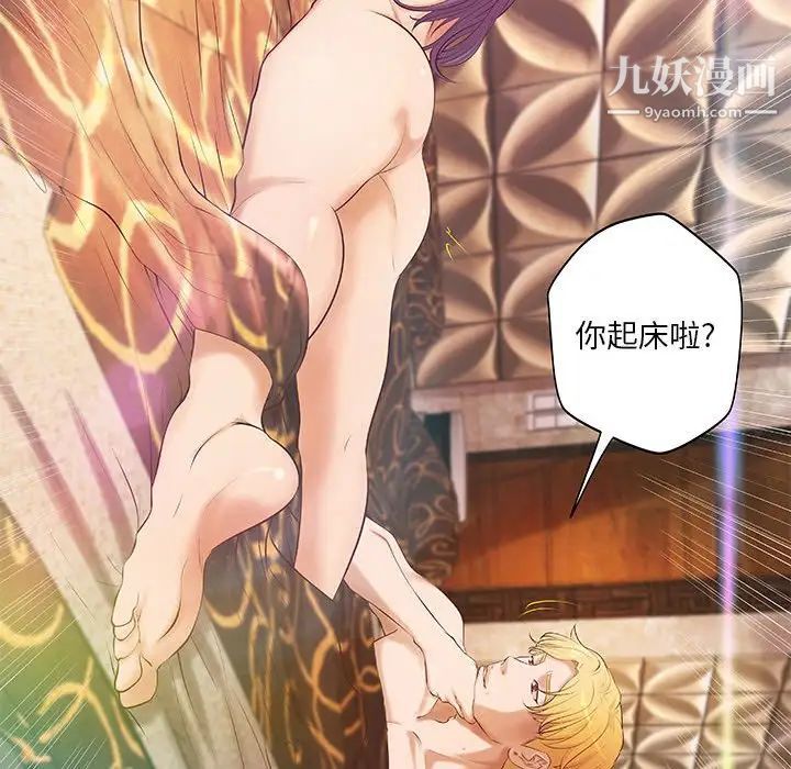 小说家的暧昧第7话