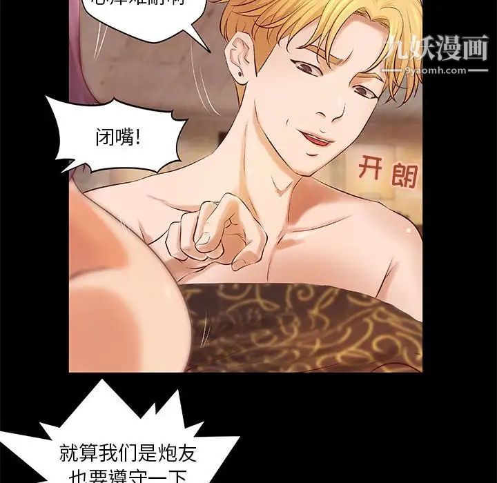 小说家的暧昧第7话