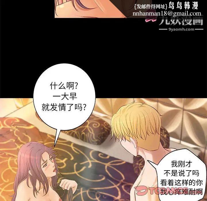 小说家的暧昧第7话