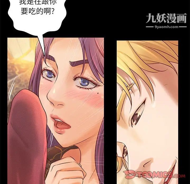 小说家的暧昧第7话