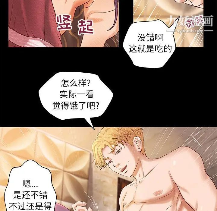 小说家的暧昧第7话