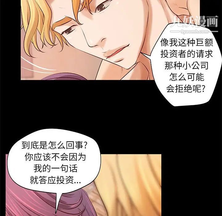 小说家的暧昧第7话