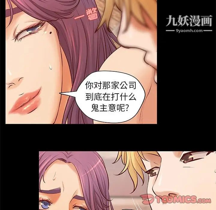 小说家的暧昧第7话