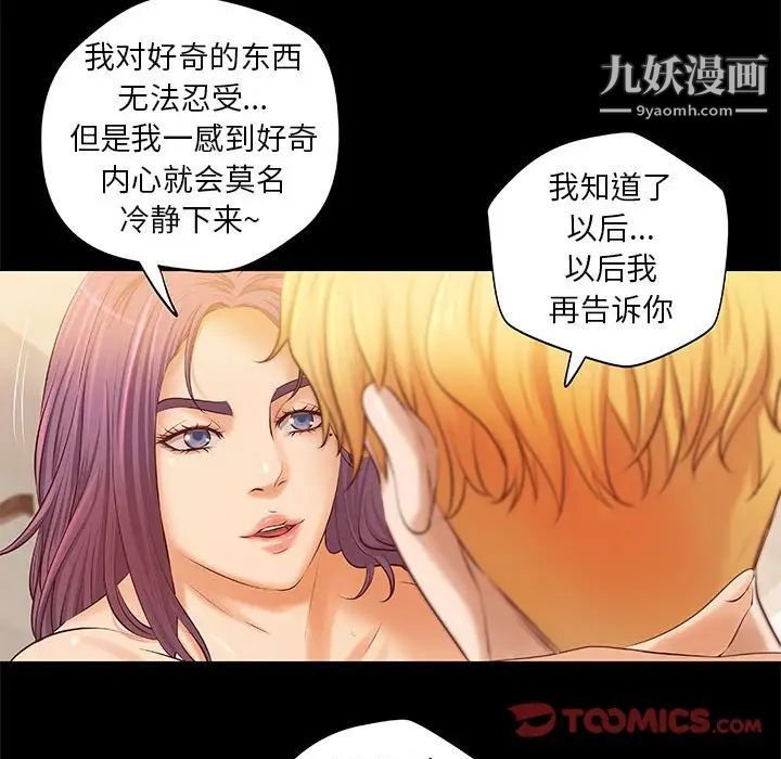 小说家的暧昧第7话