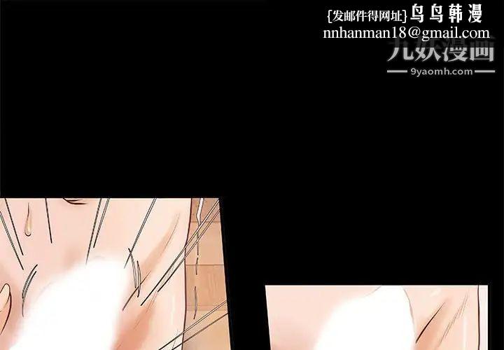 小说家的暧昧第8话