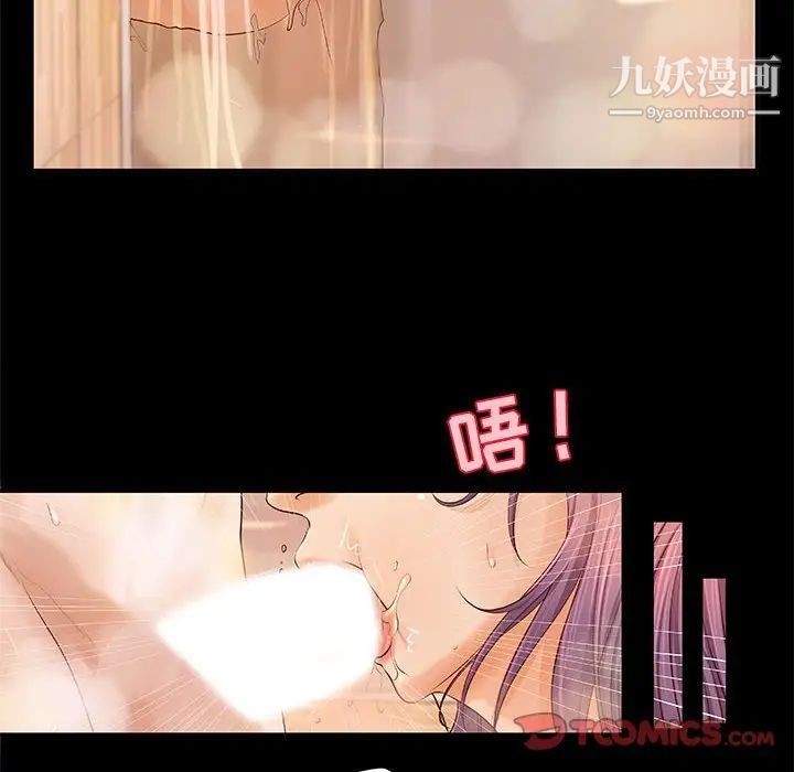 小说家的暧昧第8话