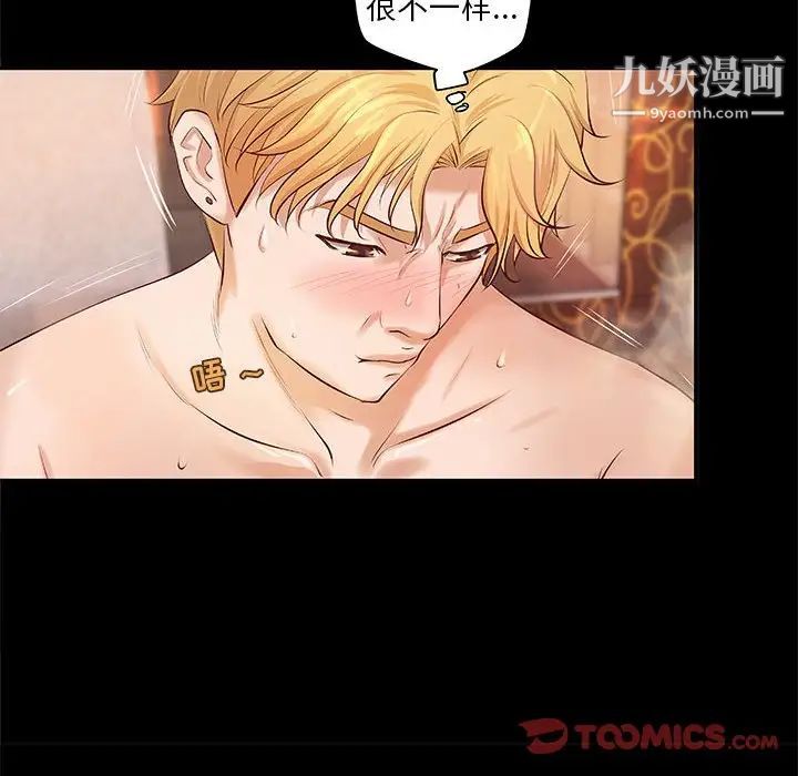 小说家的暧昧第8话