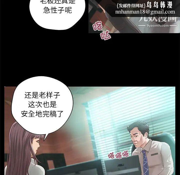 小说家的暧昧第8话