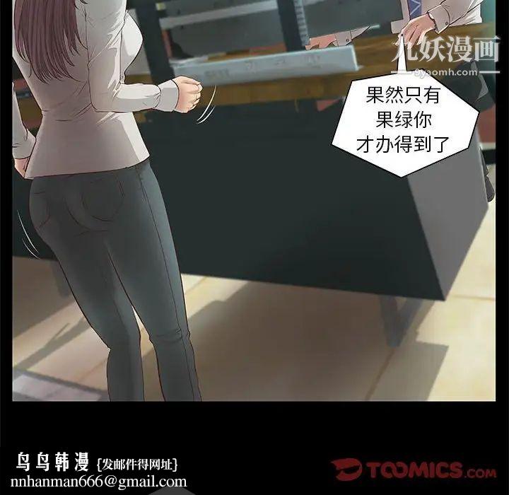 小说家的暧昧第8话