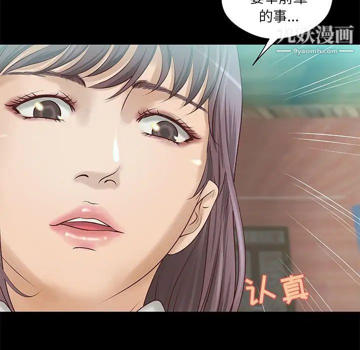 小说家的暧昧第8话