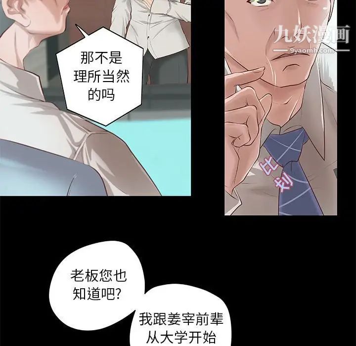 小说家的暧昧第8话