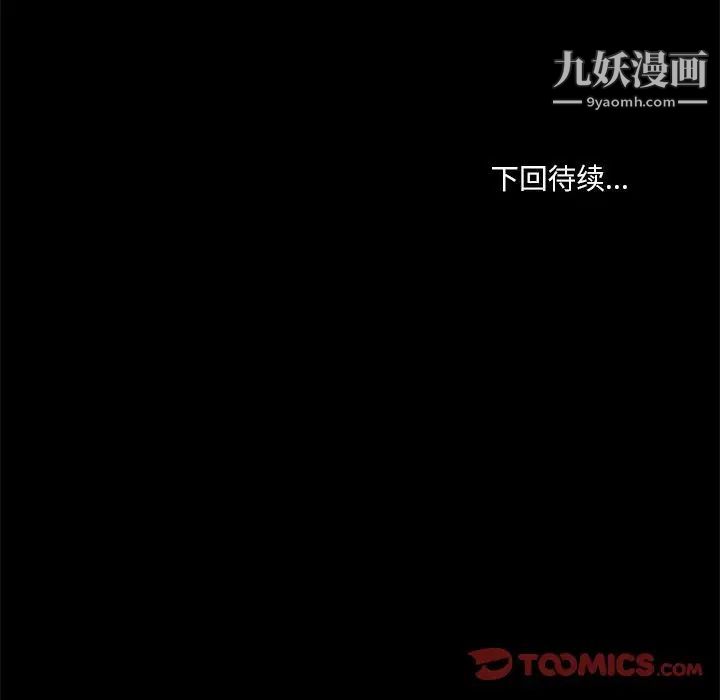 小说家的暧昧第8话