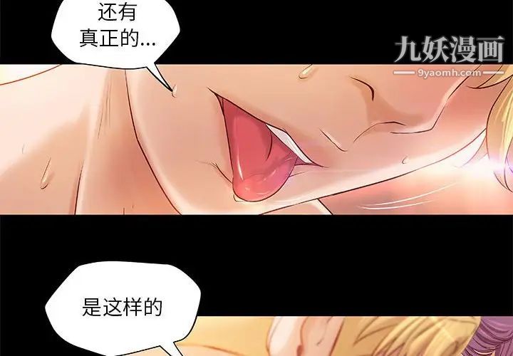 小说家的暧昧第9话