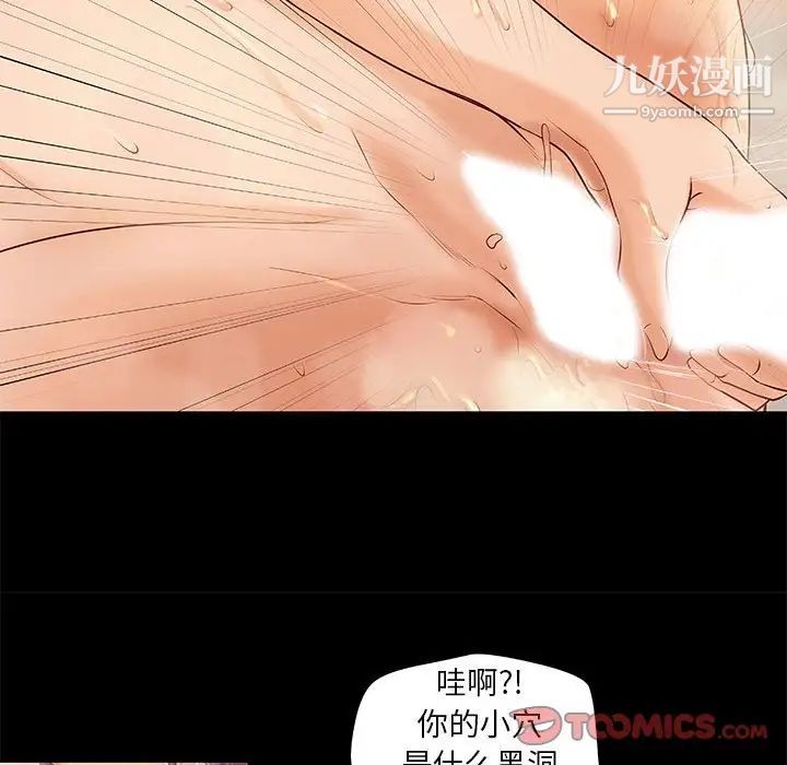 小说家的暧昧第9话